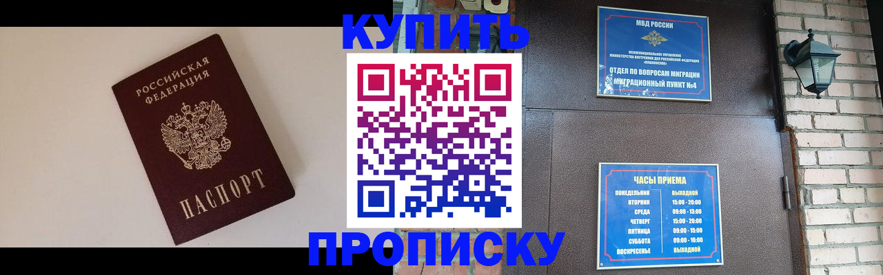 найти адрес прописки в Жуковке